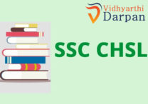SSC CHSL Tier-I 17 March 2020 Shift-III Previous Year Paper