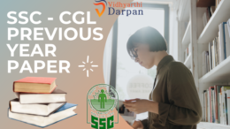 SSC CGL Tier-I 07 March 2020 Shift-I Previous Year Paper
