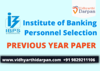 IBPS PO Prelims Exam 2016 Previous Year Paper