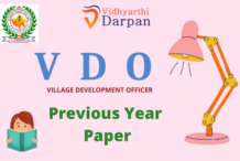 VDO Pre Exam 27 December 2021 Shift -I Previous Year Paper