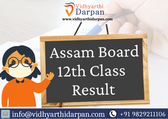 Assam Board Class 12 Result 2022 