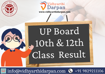 UP Board 10th &12 Result 2023 
